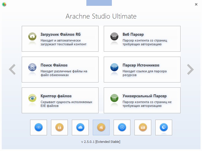 Arachne Studio Ultimate v2.5.0.1 Cracked_0.jpg